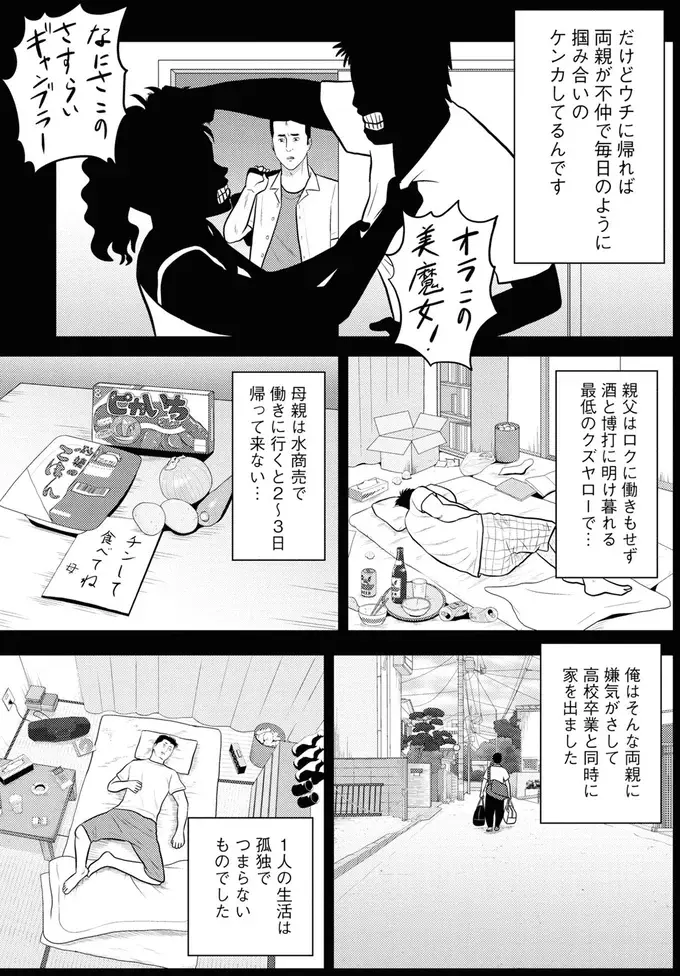 『星のさいごメシ1〜2』（174）