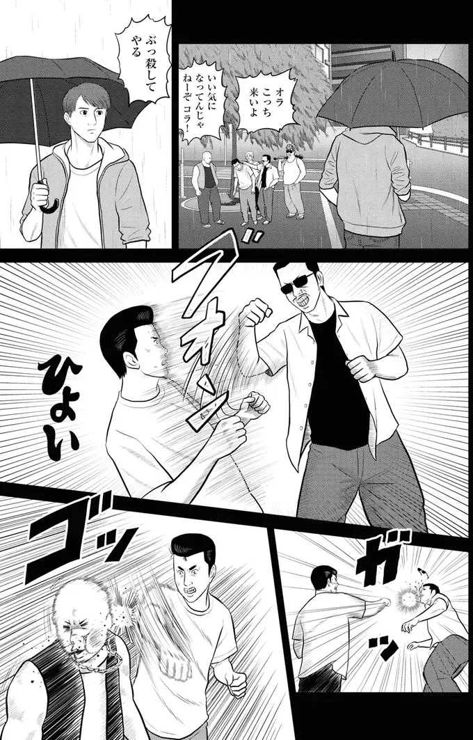『星のさいごメシ1〜2』（176）