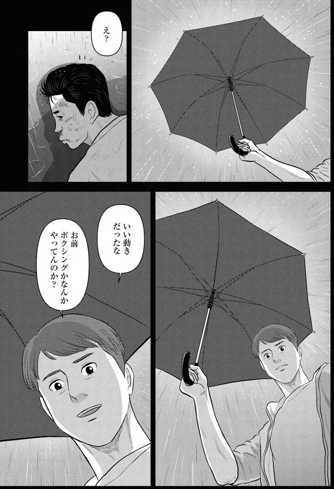 『星のさいごメシ1〜2』（178）
