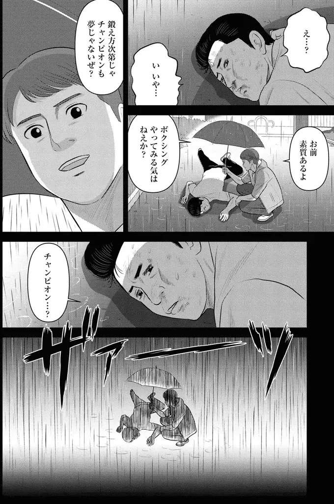 『星のさいごメシ1〜2』（179）