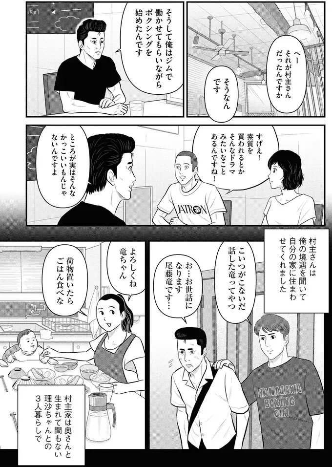『星のさいごメシ1〜2』（180）
