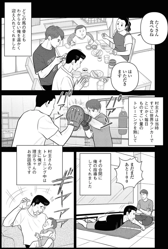 『星のさいごメシ1〜2』（181）