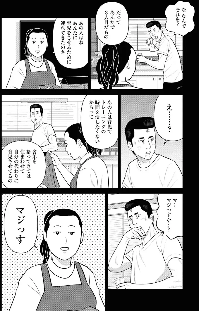 『星のさいごメシ1〜2』（183）