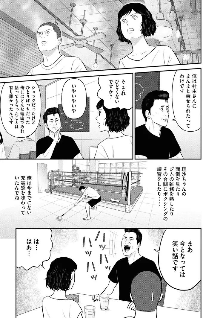 『星のさいごメシ1〜2』（184）