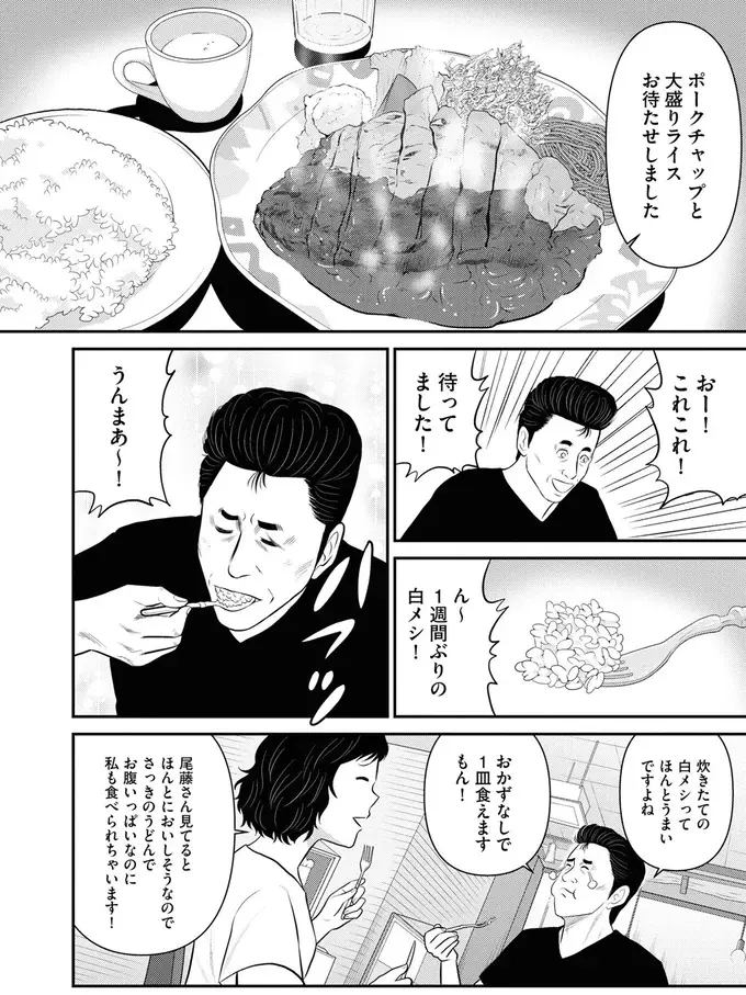 『星のさいごメシ1〜2』（185）