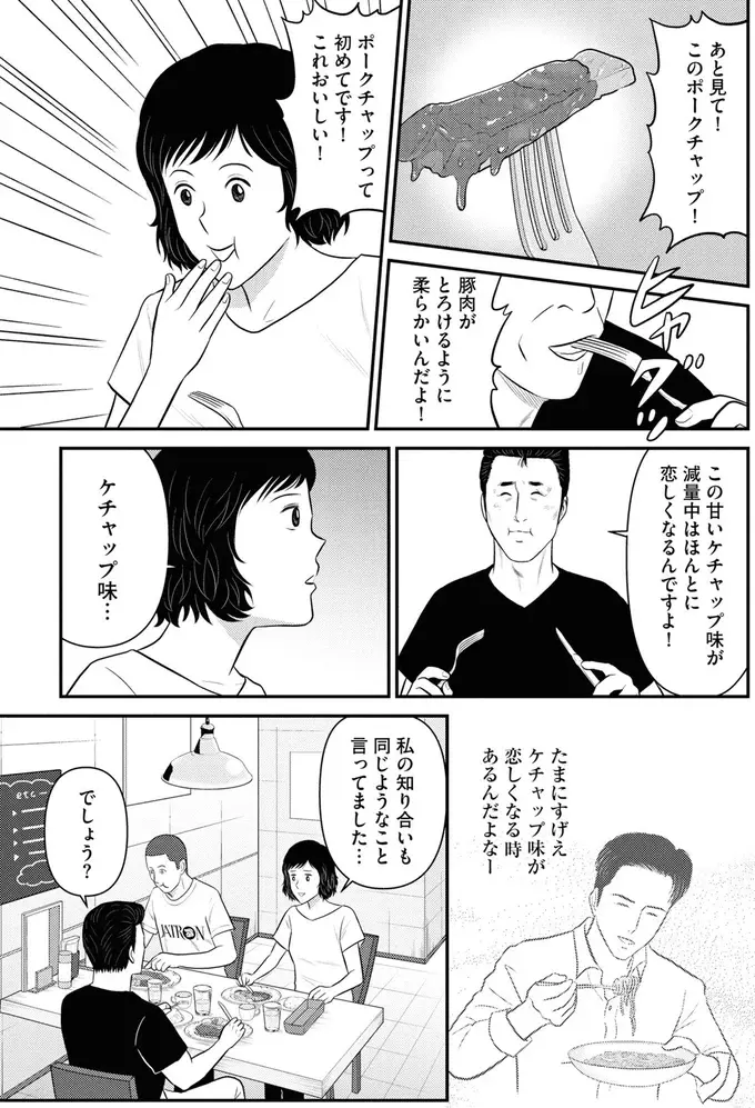 『星のさいごメシ1〜2』（186）
