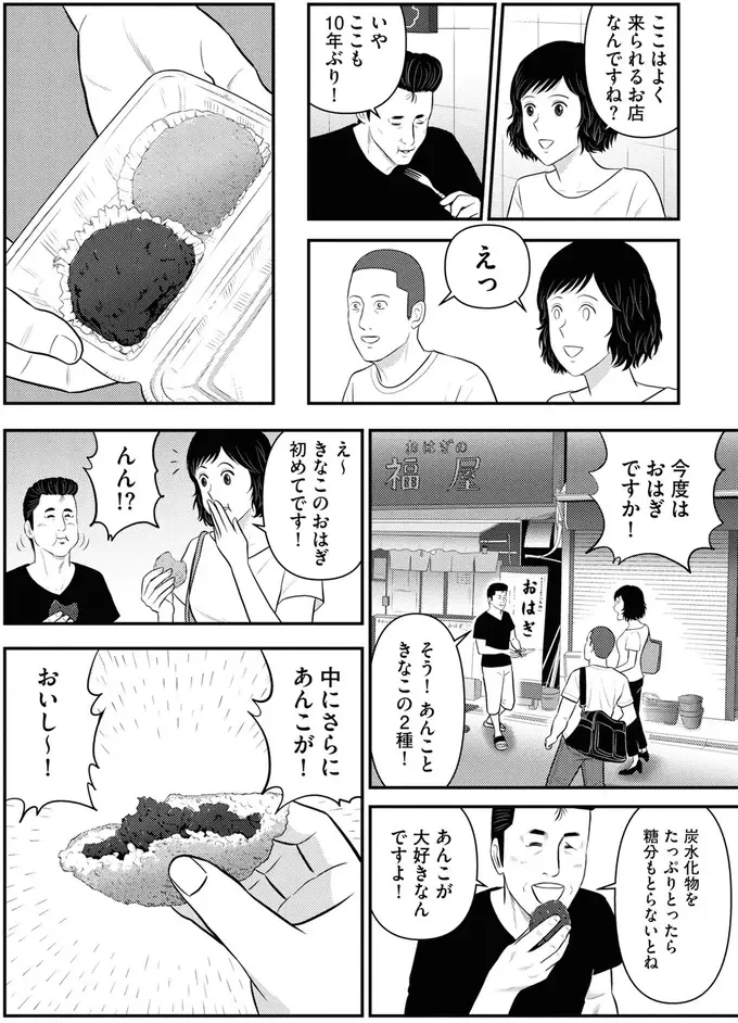 『星のさいごメシ1〜2』（187）
