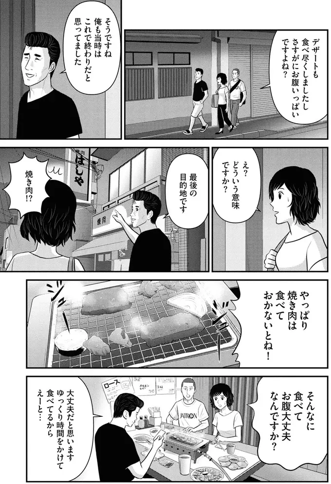 『星のさいごメシ1〜2』（188）