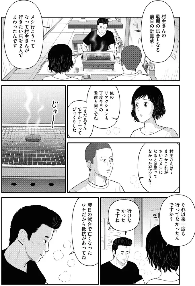 『星のさいごメシ1〜2』（191）