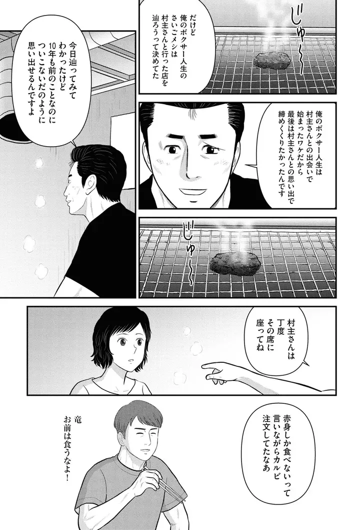 『星のさいごメシ1〜2』（192）