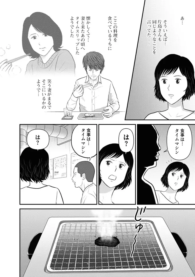『星のさいごメシ1〜2』（193）