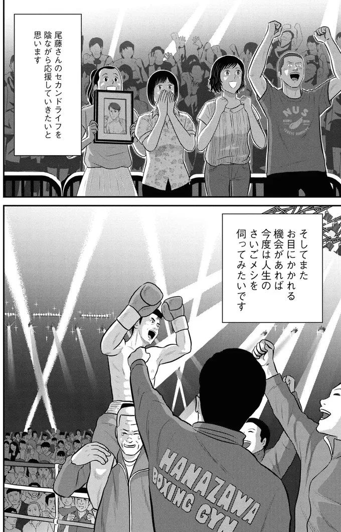 『星のさいごメシ1〜2』（197）