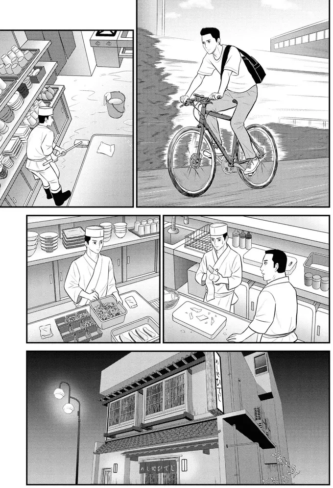 『星のさいごメシ1〜2』（200）