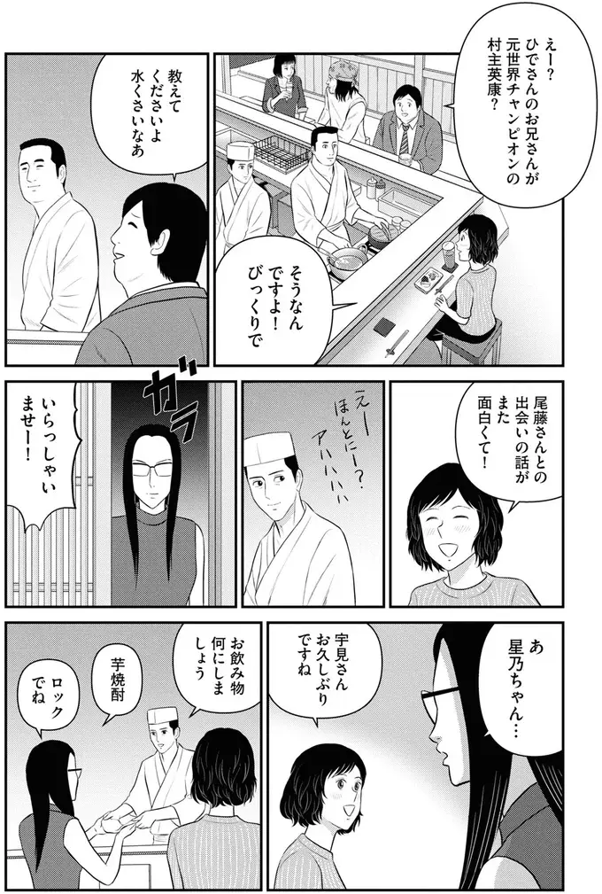 『星のさいごメシ1〜2』（201）