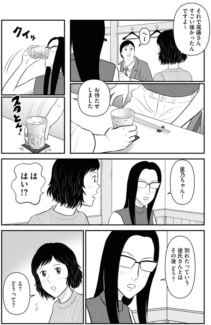 『星のさいごメシ1〜2』（202）