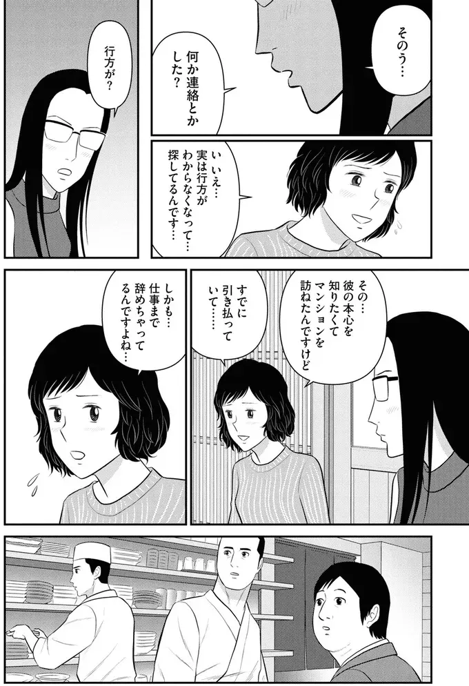 『星のさいごメシ1〜2』（203）