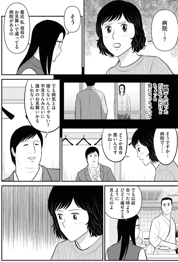『星のさいごメシ1〜2』（205）