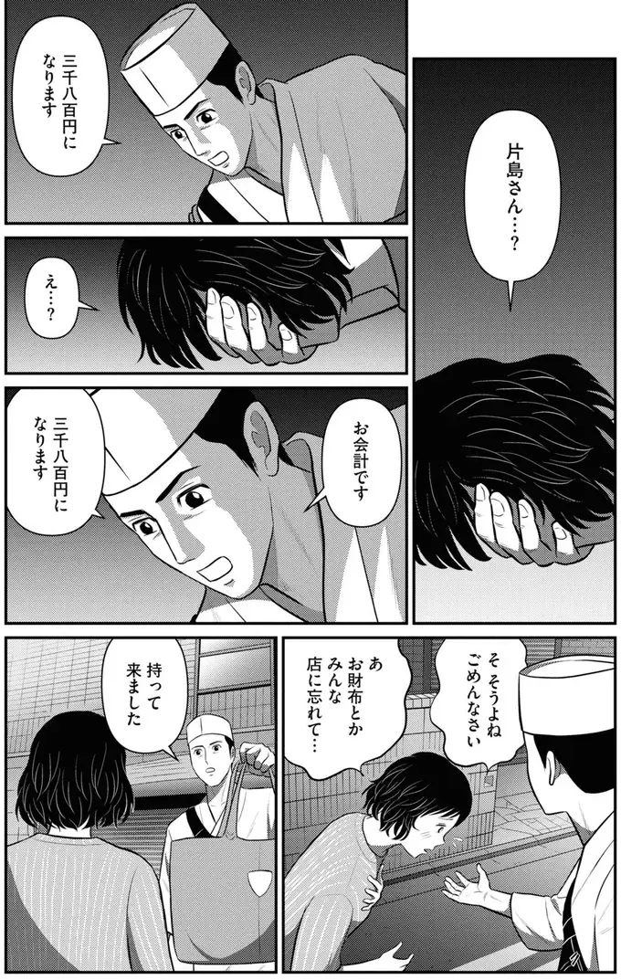 『星のさいごメシ1〜2』（209）