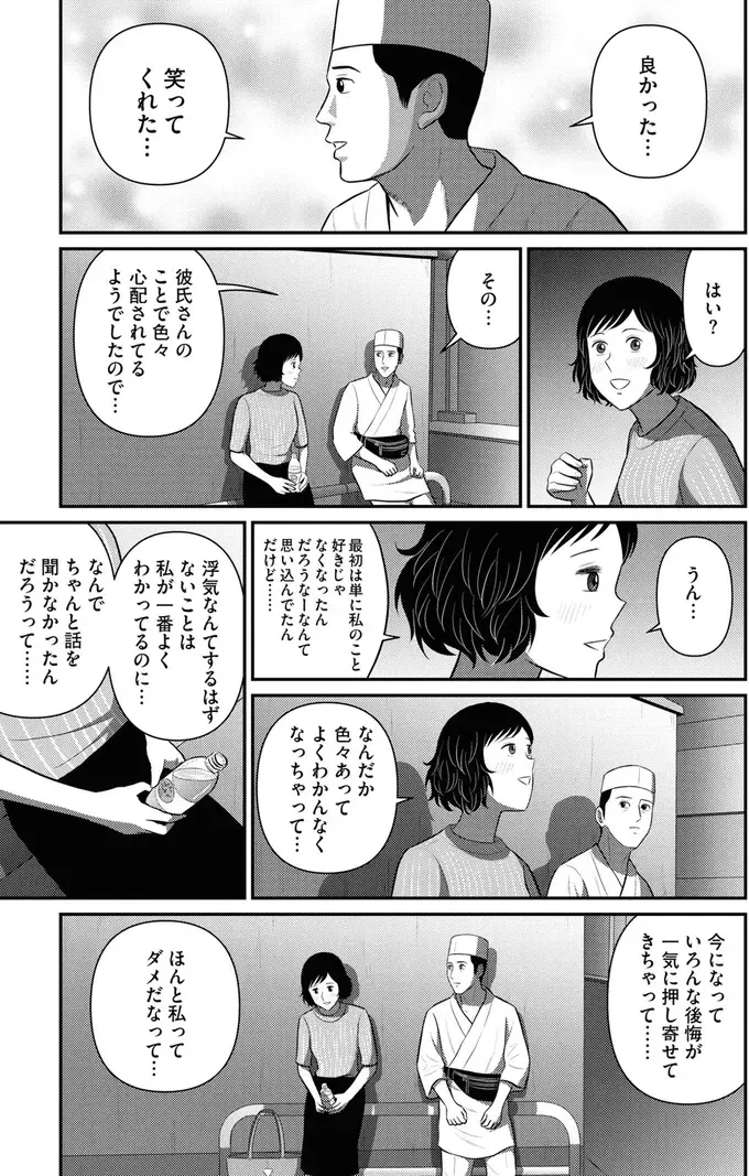 『星のさいごメシ1〜2』（212）