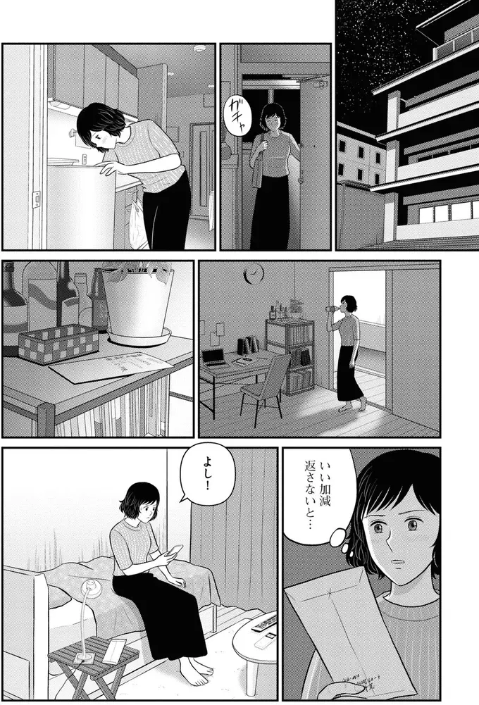 『星のさいごメシ1〜2』（215）