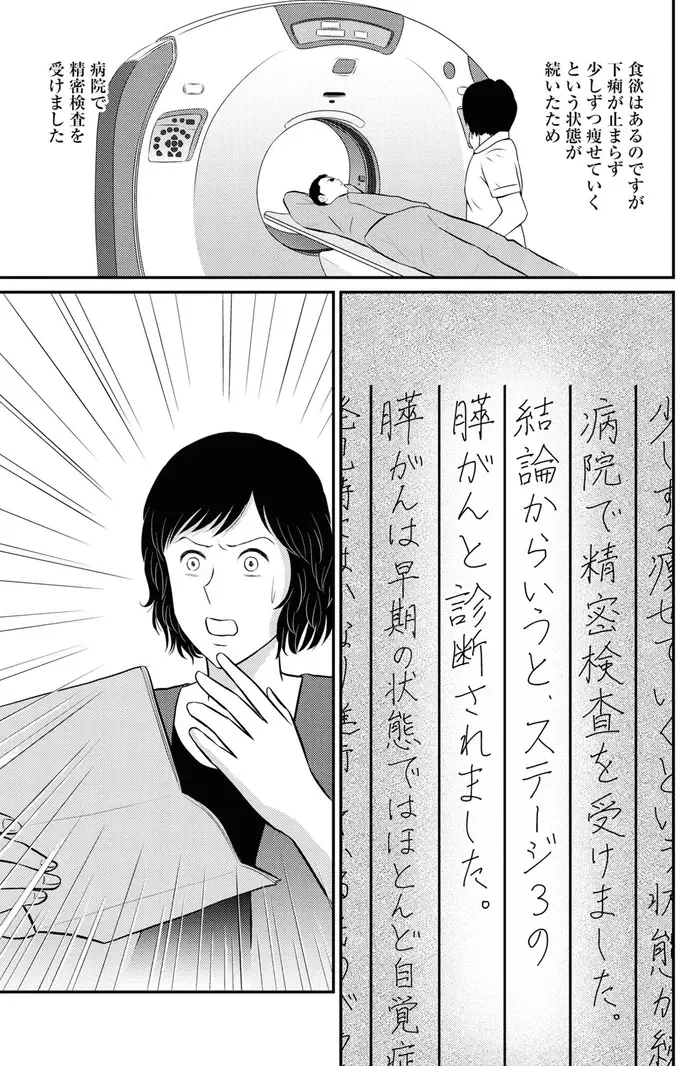 『星のさいごメシ1〜2』（220）