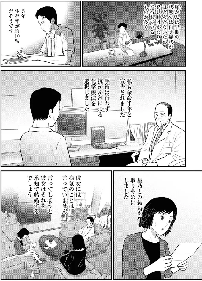 『星のさいごメシ1〜2』（221）