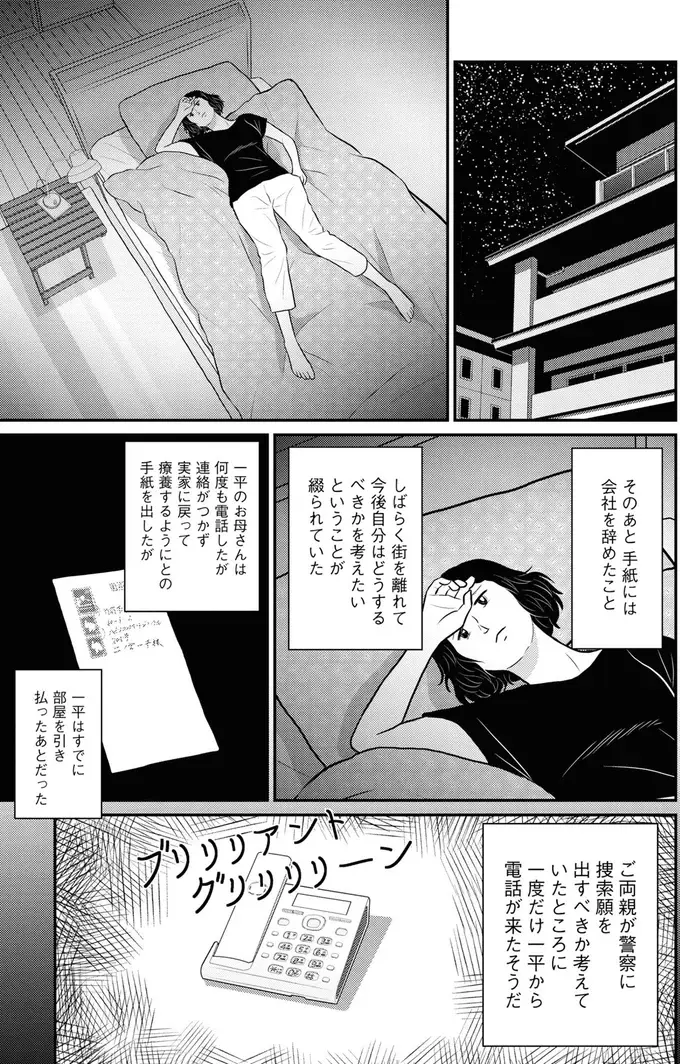 『星のさいごメシ1〜2』（225）