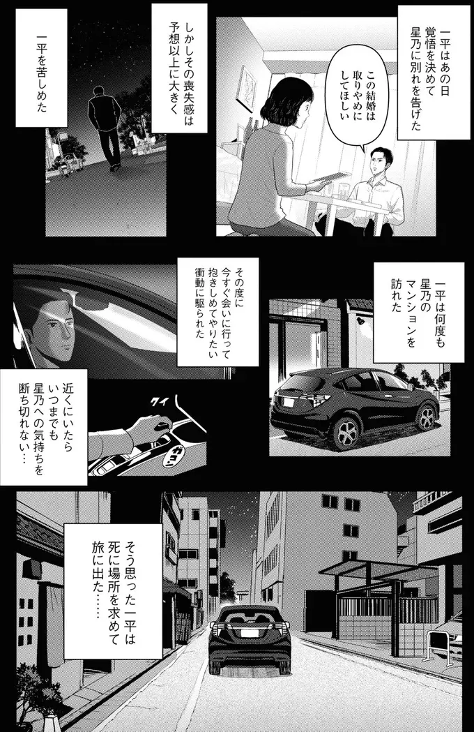 『星のさいごメシ1〜2』（228）