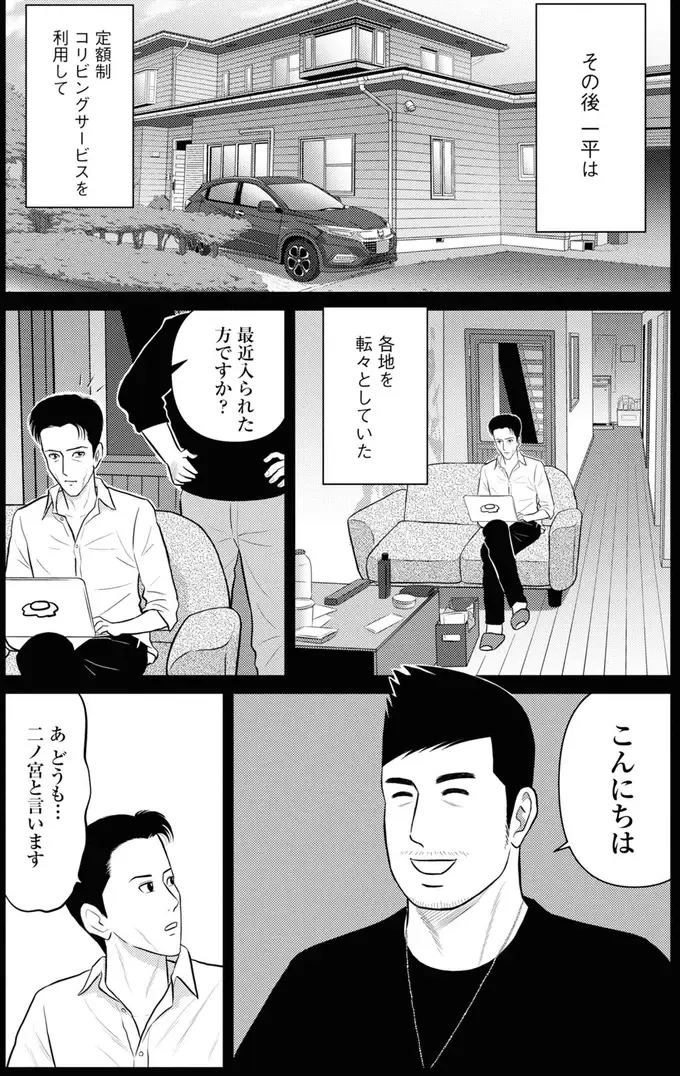 『星のさいごメシ1〜2』（229）