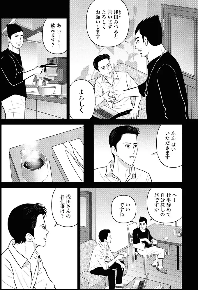 『星のさいごメシ1〜2』（230）