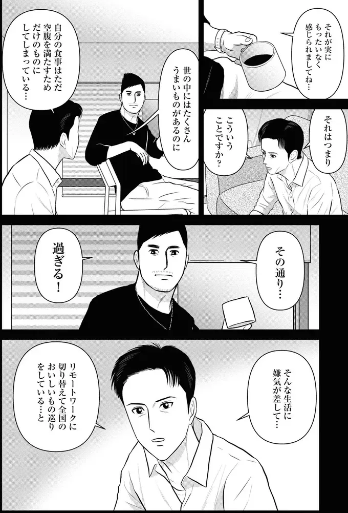 『星のさいごメシ1〜2』（232）