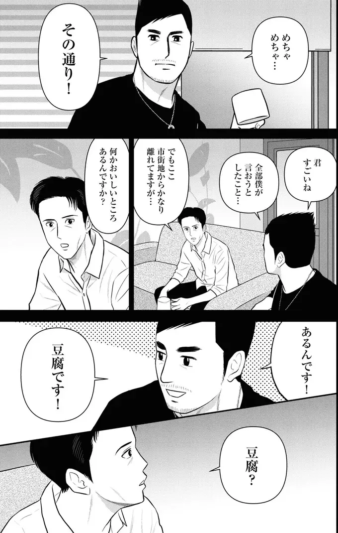 『星のさいごメシ1〜2』（233）