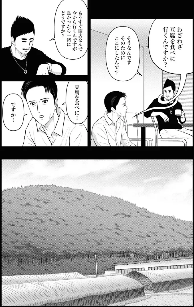 『星のさいごメシ1〜2』（234）