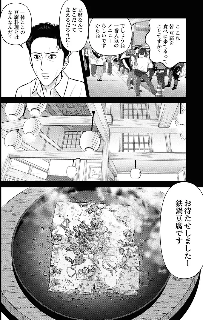 『星のさいごメシ1〜2』（236）