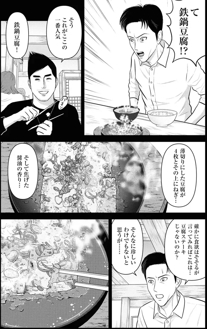 『星のさいごメシ1〜2』（237）