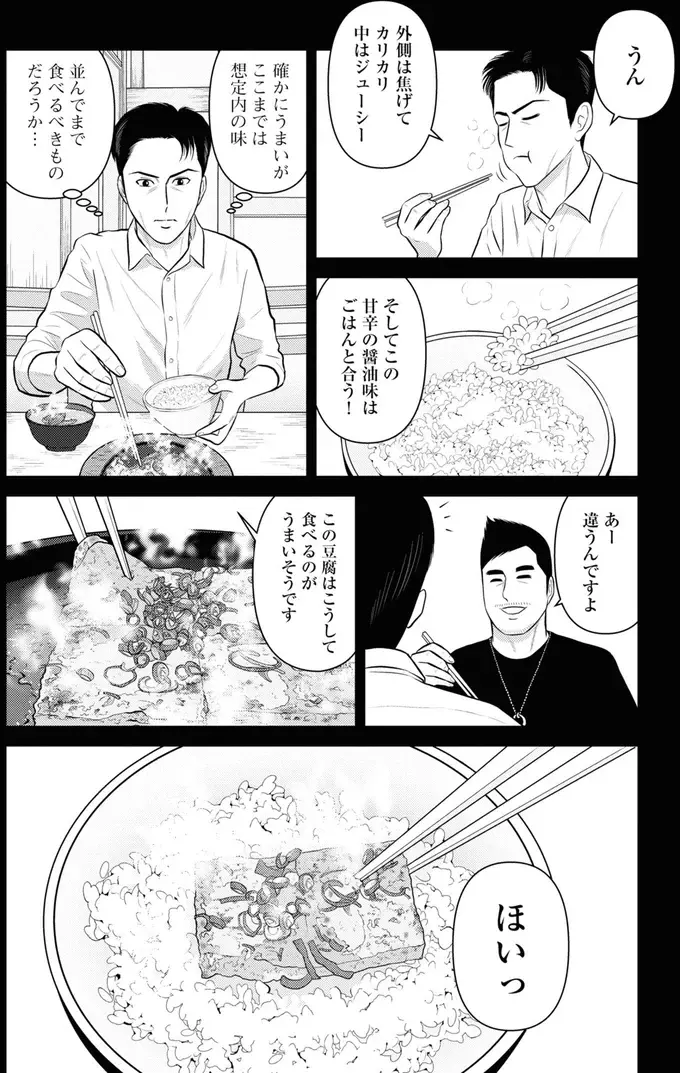 『星のさいごメシ1〜2』（238）