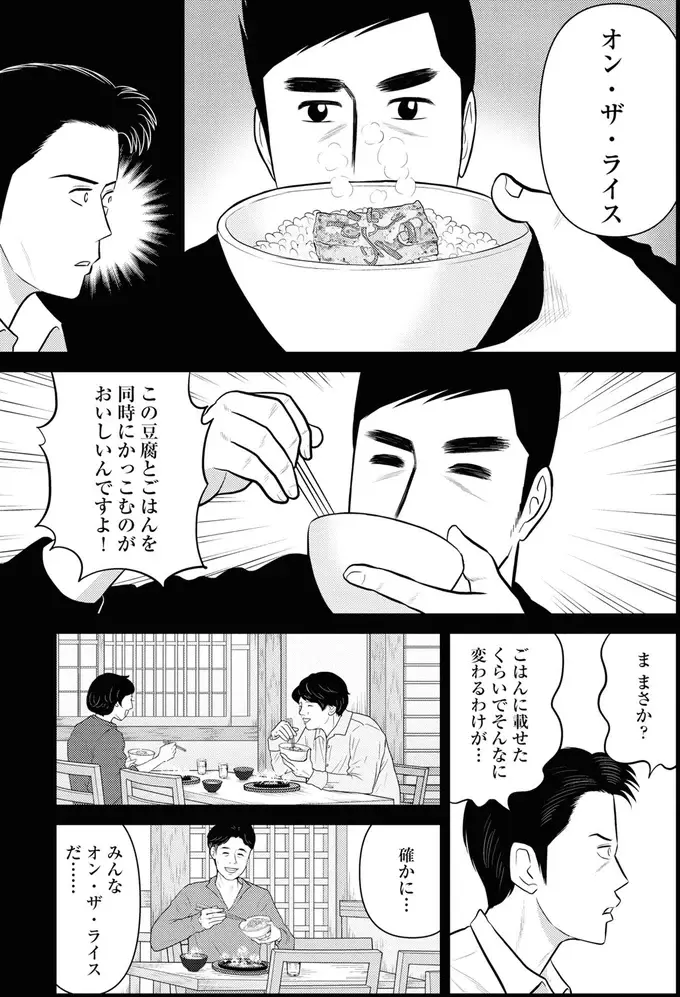 『星のさいごメシ1〜2』（239）