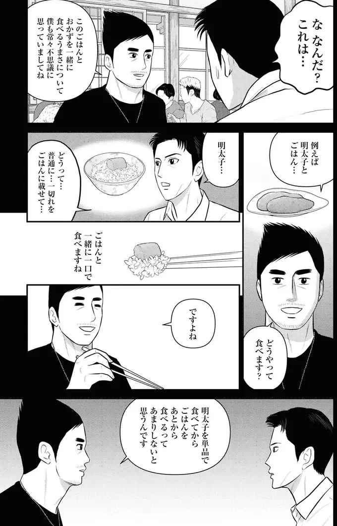 『星のさいごメシ1〜2』（241）