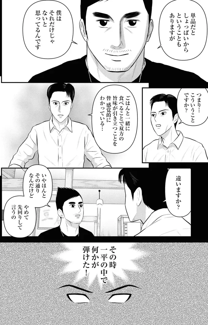 『星のさいごメシ1〜2』（242）