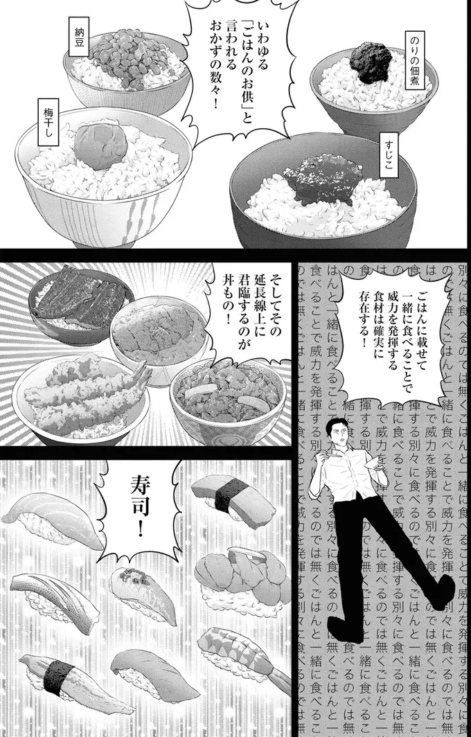 『星のさいごメシ1〜2』（243）