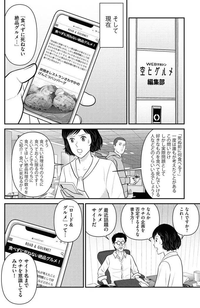 『星のさいごメシ1〜2』（246）