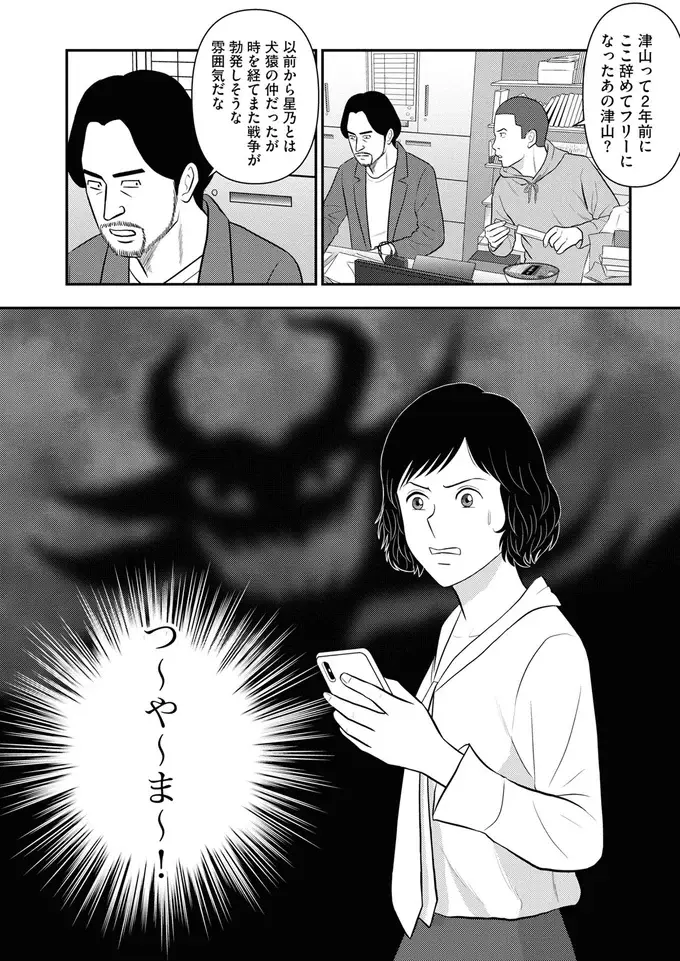 『星のさいごメシ1〜2』（248）