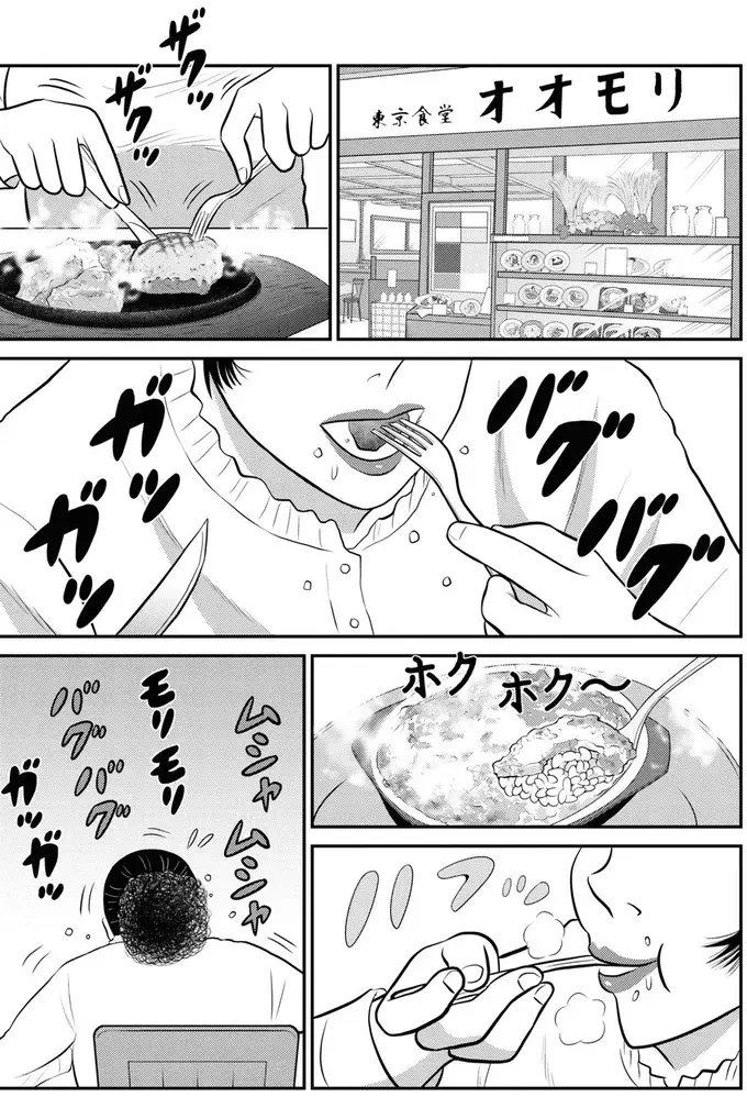 『星のさいごメシ1〜2』（249）