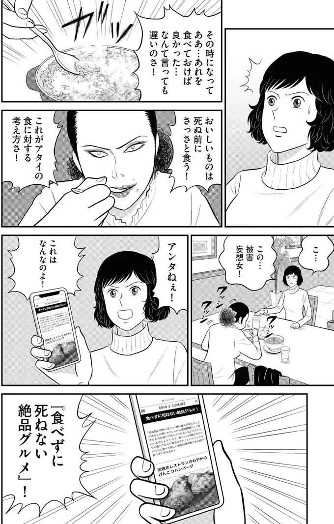 『星のさいごメシ1〜2』（252）