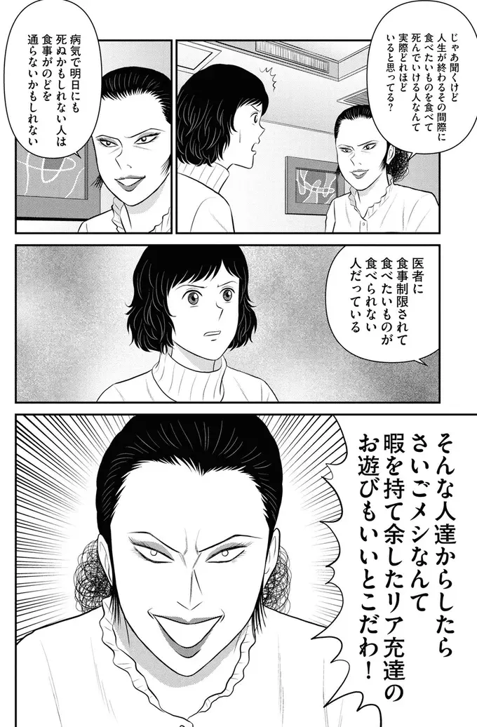 『星のさいごメシ1〜2』（254）