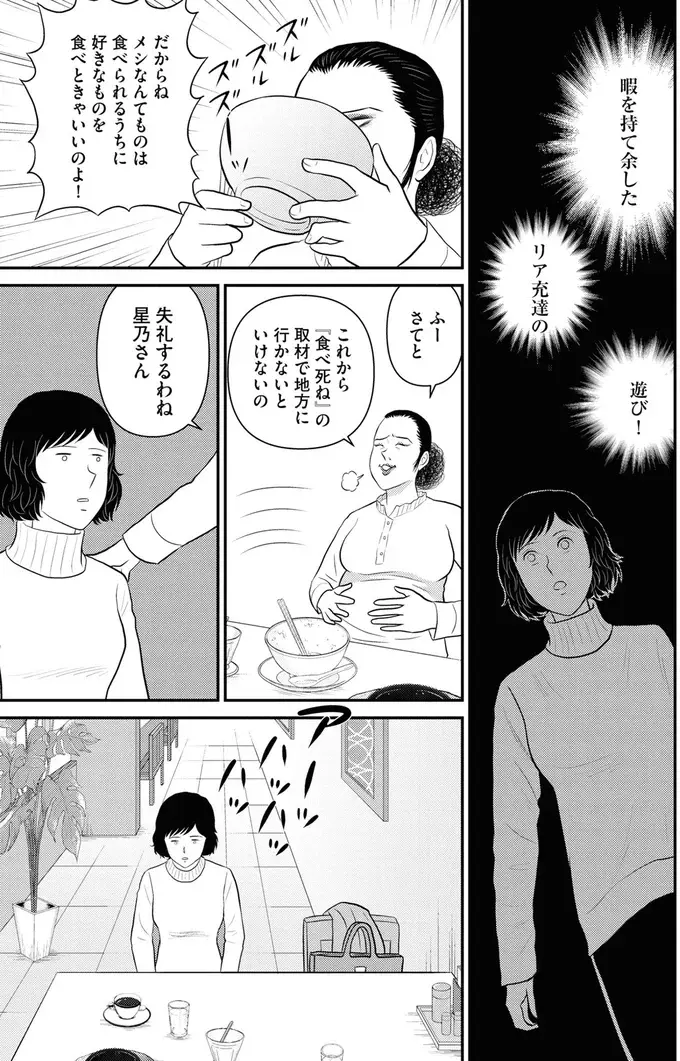 『星のさいごメシ1〜2』（255）