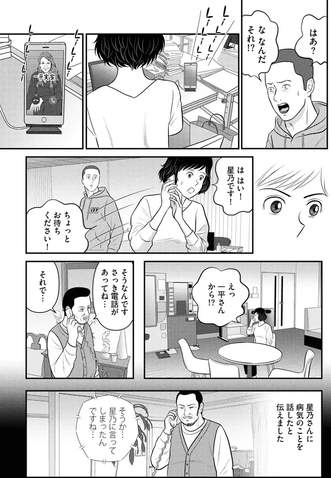 『星のさいごメシ1〜2』（257）