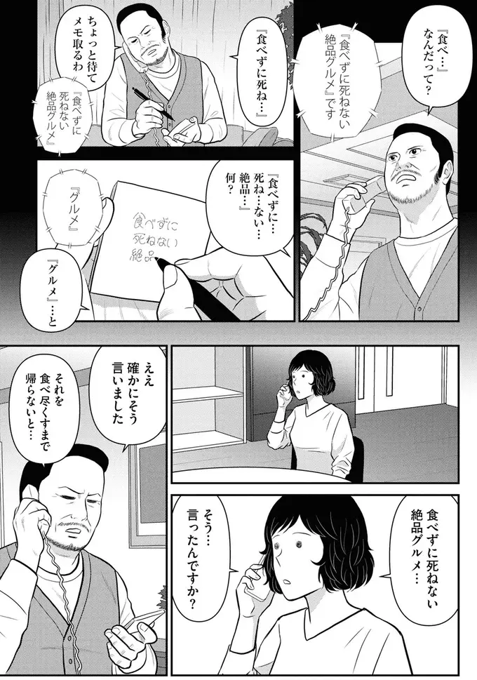 『星のさいごメシ1〜2』（259）