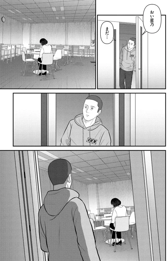 『星のさいごメシ1〜2』（261）