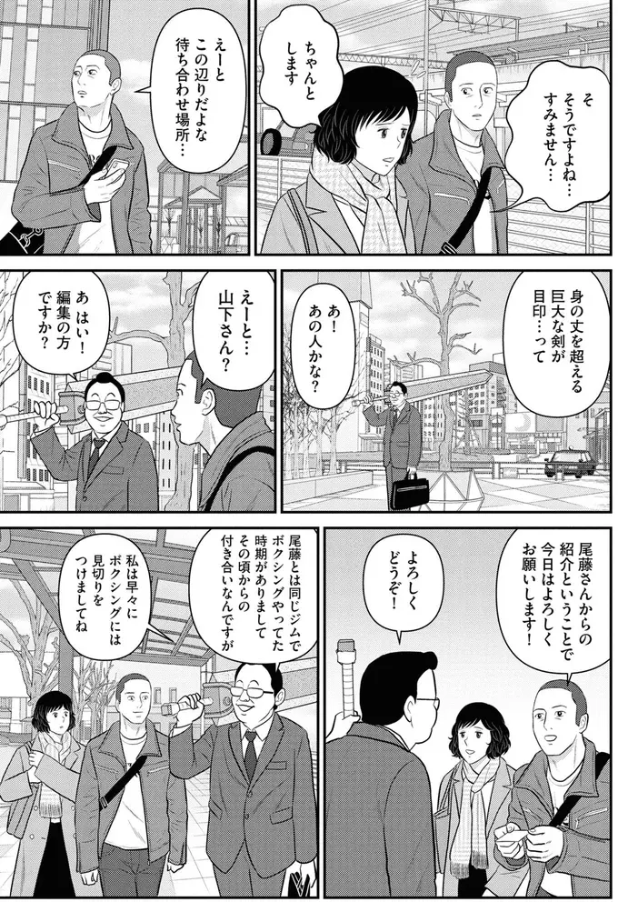 『星のさいごメシ1〜2』（263）